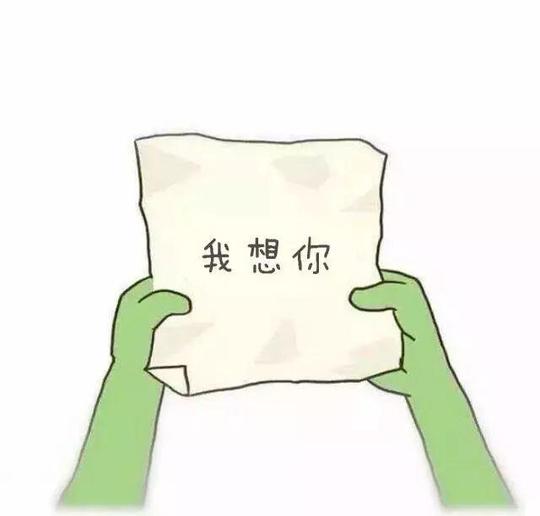 传纸条表情包丨我捡到一个纸团你看不看?