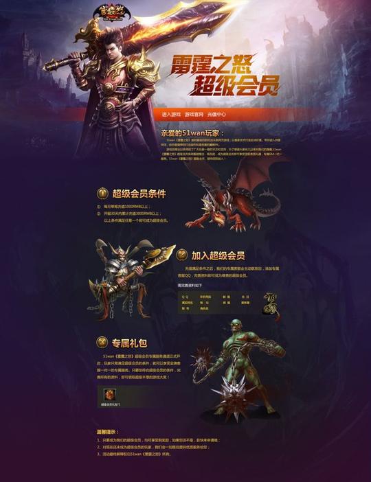 游戏直播素材