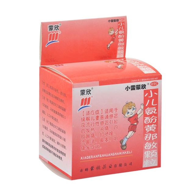 宝宝多大可以吃小儿氨酚黄那敏颗粒