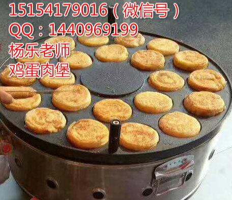 鸡蛋肉堡学习江苏鸡蛋肉堡加盟开店(图)_1