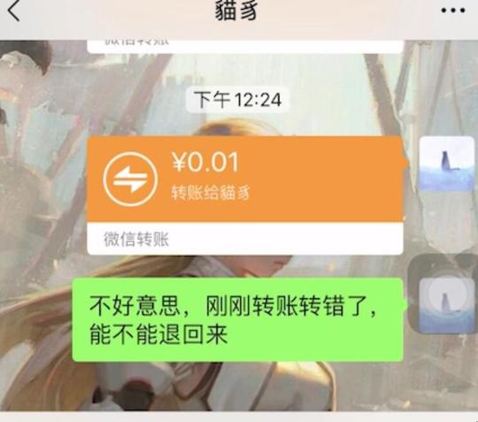 微信转帐撤回
