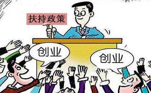 政府补贴创业项目有哪些