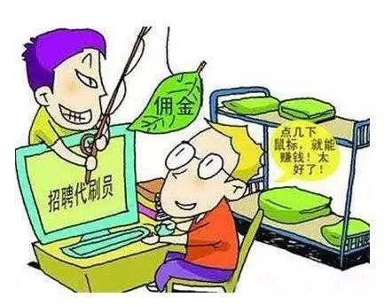 平安提醒|号称招聘抖音,快手点赞员,新型网络兼职骗局又来坑人了!