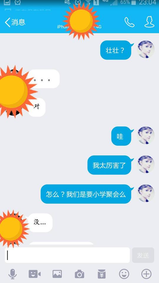 假智商