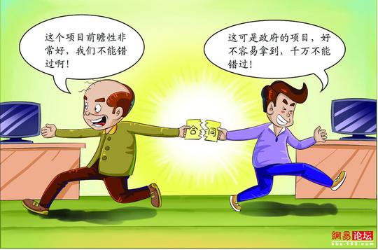 合伙创业老板应当注意哪些事项