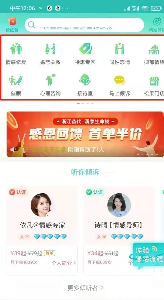 零成本起动的信息差项目，听故事还能赚钱