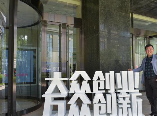 大众创业时代,人人都说互联网+创业,可背后的艰辛以及项目成熟的