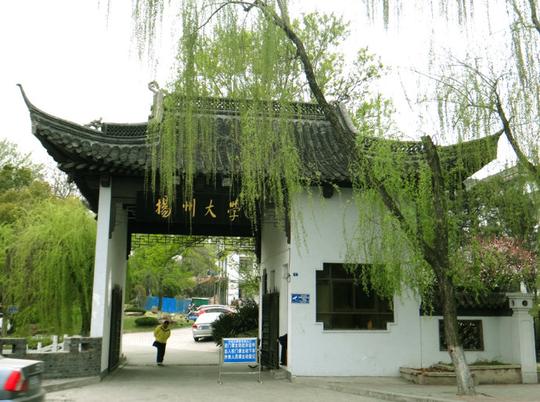 出了汪氏小苑,继续往瘦西湖方向走,路过扬州大学一个偏门,古风浓厚,里
