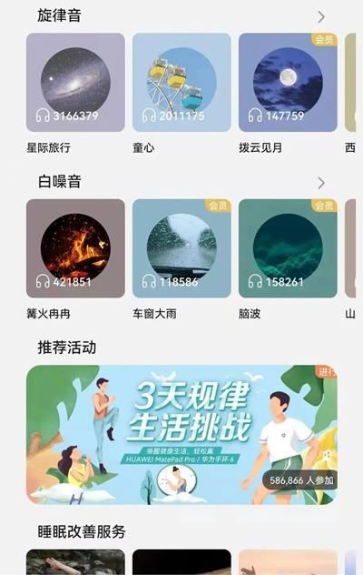 压力下失眠的人越来越多睡觉也能赚钱的小众领域项目!网赚图文第4张-阿岩学社