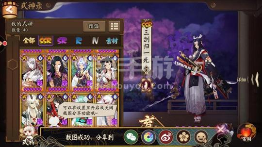 阴阳师【安卓九游】阴阳师41六星鬼切50多套御魂