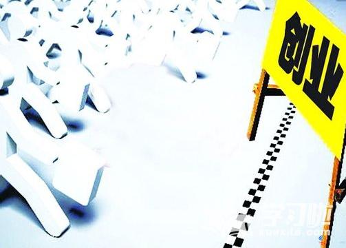 创业感悟经典语录大全