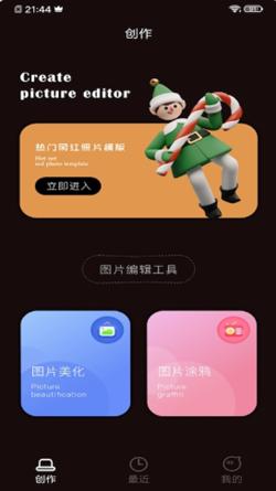 vivacut照片编辑