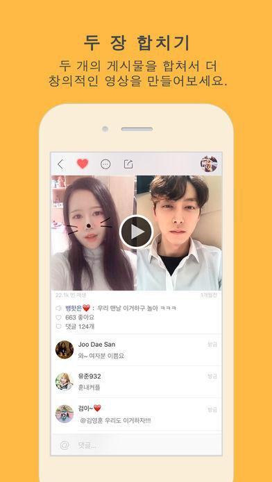 韩国快手app苹果版|韩国快手软件ios版下载v5