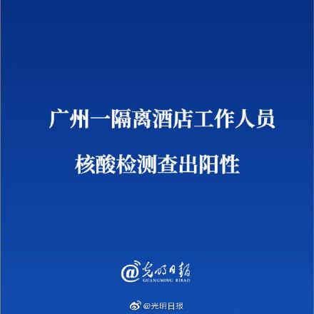 2021广州白云机场隔离政策