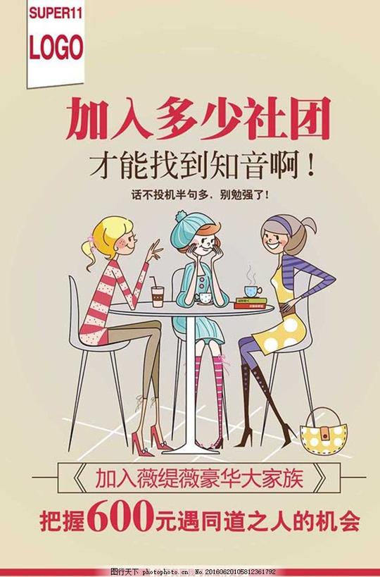 微商招代理海报招商招商海报广告设计海报设计微信图片护肤品加盟