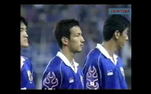 日本vs埃及1998年友谊赛