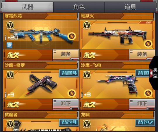 爱心箭头和爆炸箭头—三头龙闪光—高爆手雷—圣龙项链—魔龙戒指—