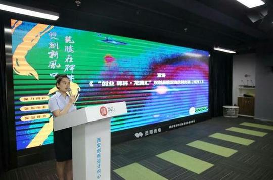 《龙腾·创业碑林》双创刊物发布暨《"创业碑林·龙腾