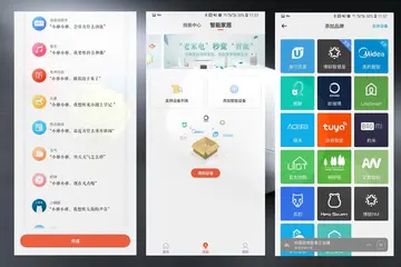 喜马拉雅语音怎么获取 喜马拉雅怎么裁剪语音
