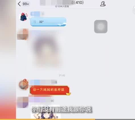 初二男生成绩差家长怒了,进游戏群痛骂400网友没前途!