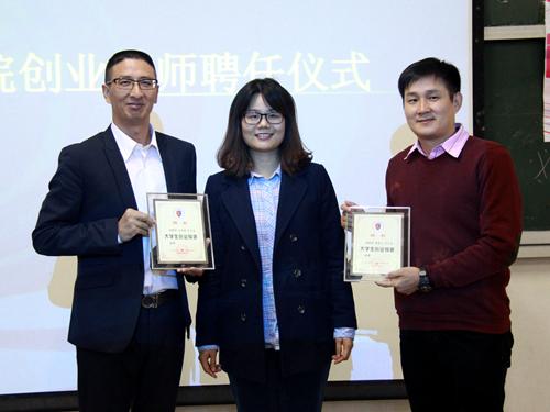商英校友职业论坛引领创业道路-国际商务英语学院