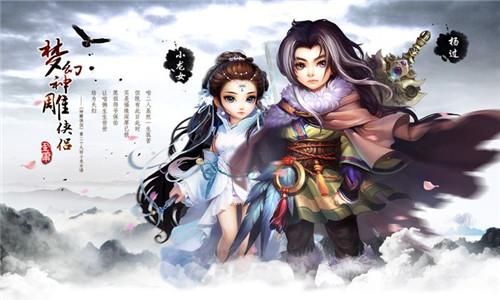神雕侠侣应用宝代充平台哪个平台便宜