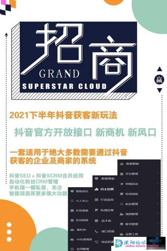 什么是【抖客seo获客系统】能自动截流抖音同行意向客户能为企业-2.jpg