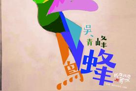 Storm(吴青峰/AURORA)