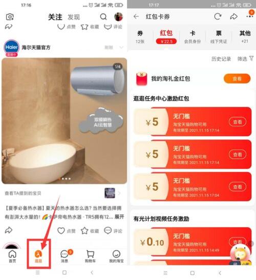 要最新版淘宝，部分创作中心没有红包的换个号看看，发