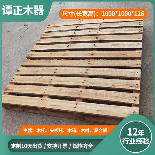 厂家供应木托板木栈板免熏蒸木质卡板地台板实木夹板快速出货