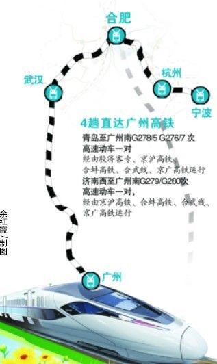 \u003e正文据悉,这4趟开往广州的高铁分别为:青岛至广州南g278