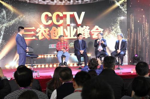 谁是“三农”创业榜样谁能引领创业风潮_国内新闻_环球网