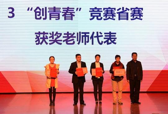 岭南师范学院举行创新创业,文体比赛及社会实践工作总结表彰大会彭权