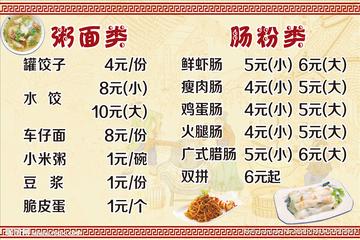 赣州市肠粉多少钱一碗