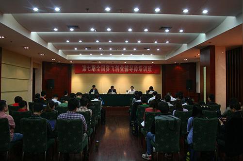 合肥市中小企业服务中心开展赛飞创业辅导精心培育服务品牌