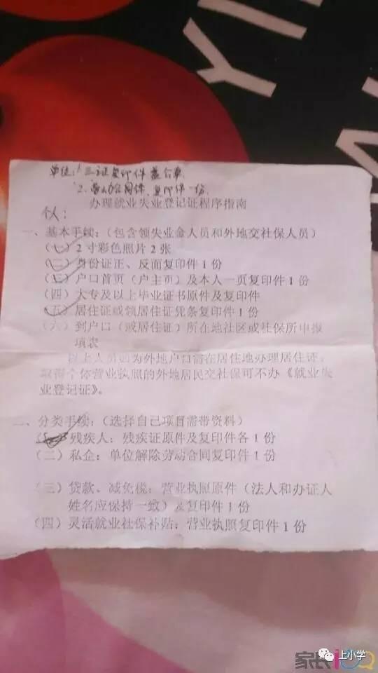 单位就业证明怎么开(就业证明材料怎么弄)