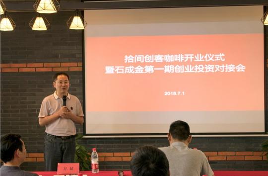 拾间创客咖啡开业,人力资源产业园喊你来创新创业!