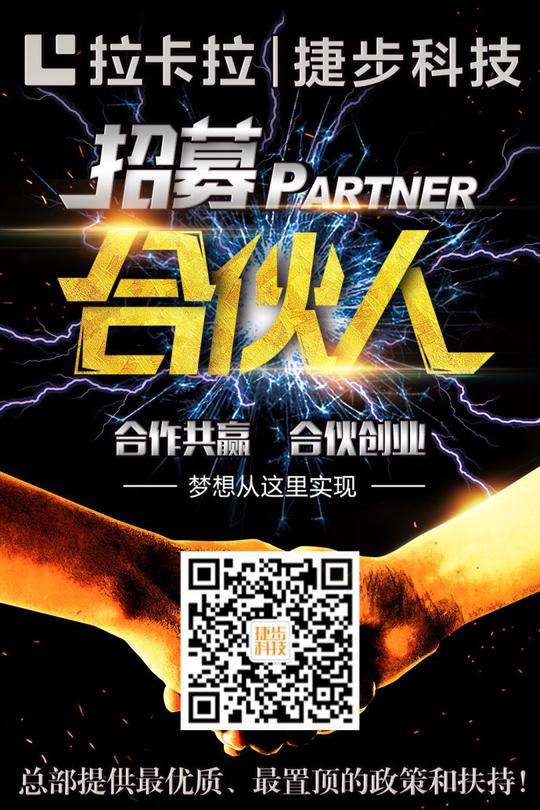 东北支付联盟创业平台捷步科技获得a轮融资