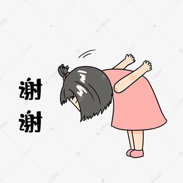 双马尾女生感谢谢谢鞠躬表情包