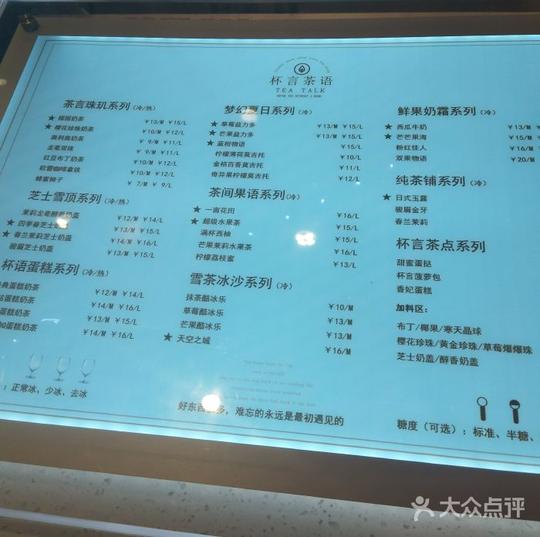 杯言茶语