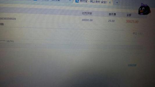 支付宝转账到农业银行卡成功了次日到账我是凌晨转的钱现在把支付