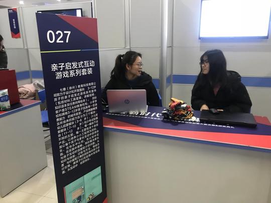 在创业成果展示&lt;/strong&gt;中,我校学生的n+亲子工作室,彭彭乐乐智能机器人创客