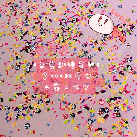 玩泥素材蛋糕起泡胶白露史莱姆解压玩具成品泥发泄泥手感泥质感泥
