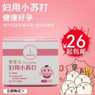 备孕感染霉菌