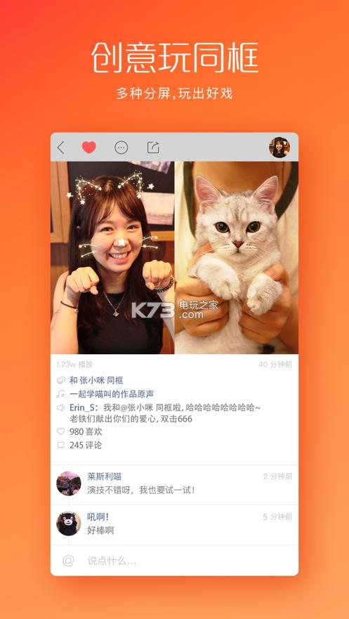 快手6.10.4版本下载