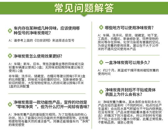 热卖朗龙净味炭膏汽车固体香水香膏摆件车内除异味除甲醛郎龙碳膏用品
