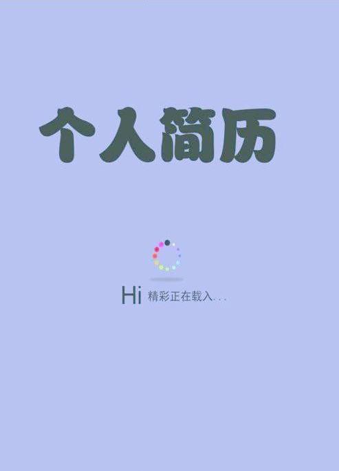求职简历封面图片背景模板