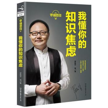 容易引发焦虑的思维方式