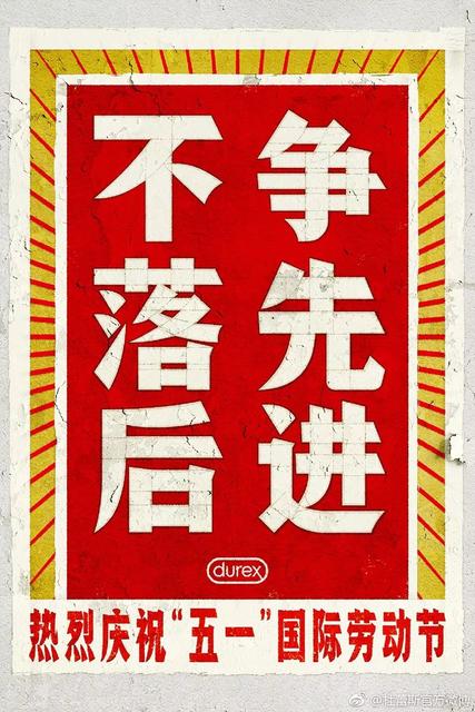 2019五一劳动节文案海报汇总