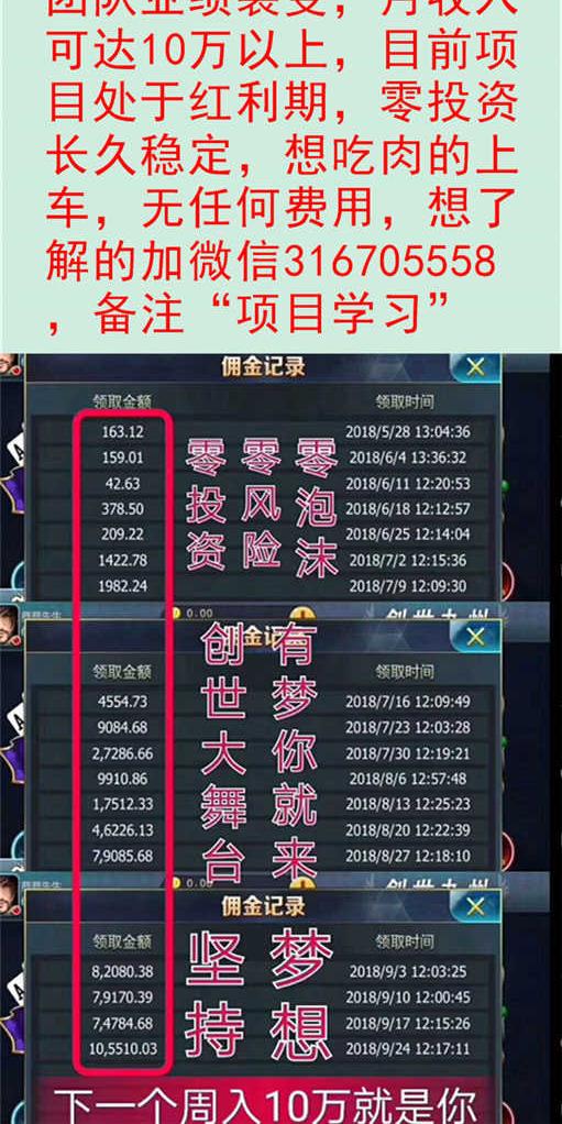 招商加盟代理最新互联网创业赚钱项目,免费扶持学员